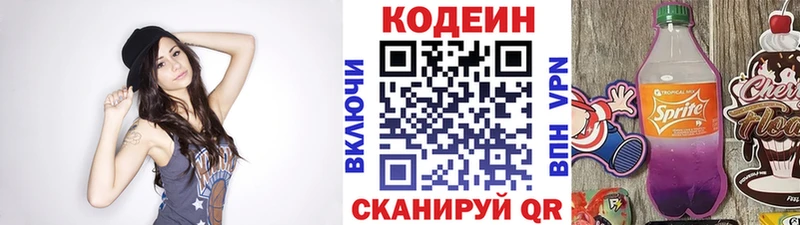 Купить где  Черкесск  Codein Purple Drank