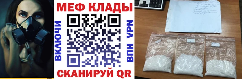 Купить  Черкесск  Меф мука 