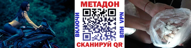 Метадон VHQ  Купить где  Черкесск 