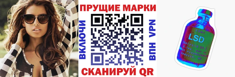 Наркотические марки 1,8мг  Купить закладки  Черкесск 